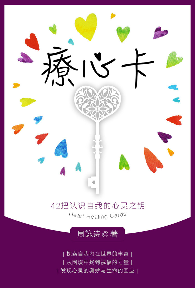 525心理心理疗心卡新款疗心心灵卡片桌游卡牌游戏拓展游戏
