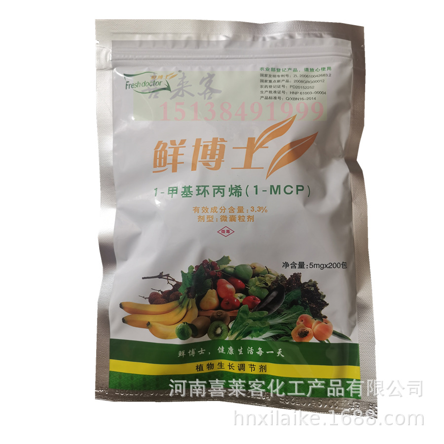 鲜博士1-甲基环丙烯水果蔬菜保鲜剂 内放式保鲜剂 防腐剂防烂延长