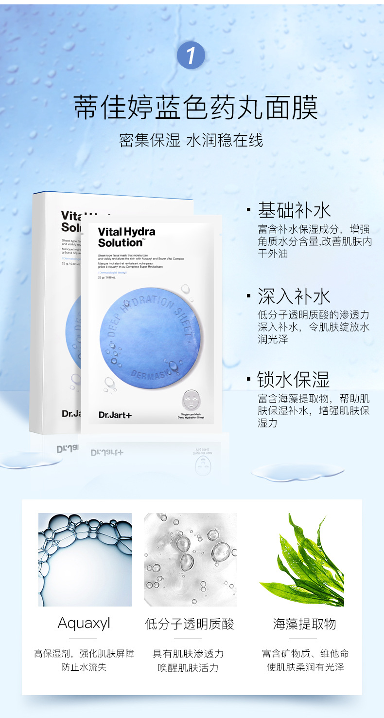jart 蒂佳婷蓝色灰色绿色药丸面膜女补水保湿清洁舒缓修复