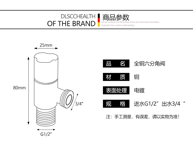 本款角阀采用欧洲标准制作,非常规尺寸,进水口都是4分,出水口有3分 6