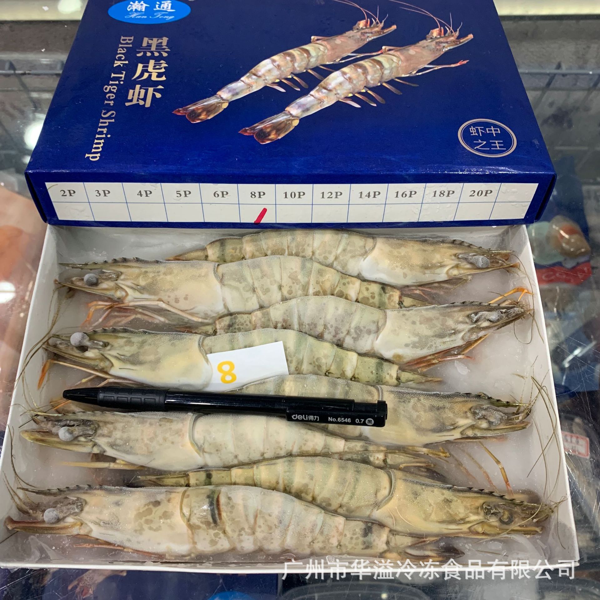 冷冻黑虎虾 净重400克/盒 深海越南黑虎虾 九节虾 斑节 大虾 草虾