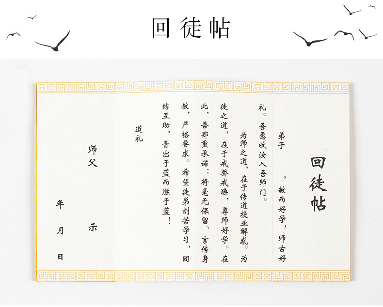 古风手写奏折册页本宣纸婚书拜师帖回徒帖折页本空白手写传统婚贴