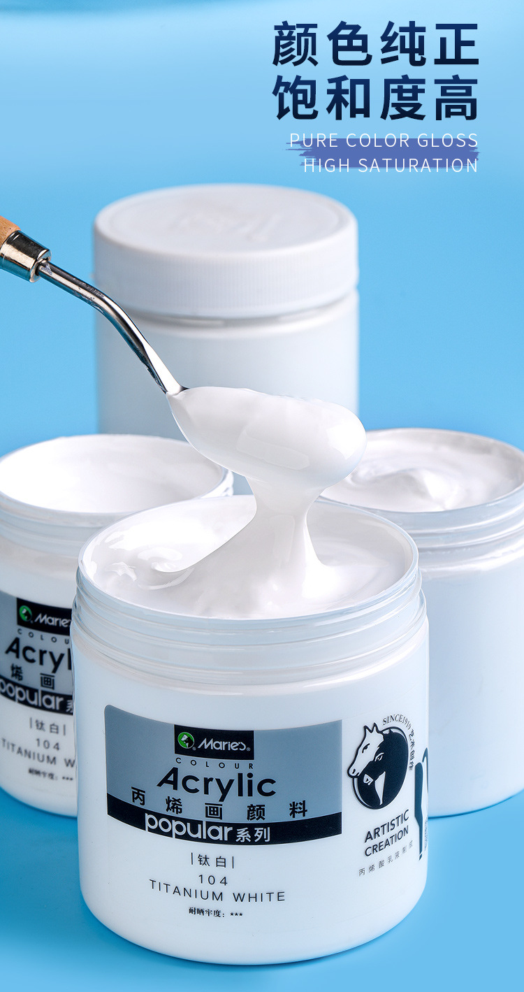马利白色丙烯颜料500ml大瓶罐装墙绘防水防晒不掉色钛白染料300ml