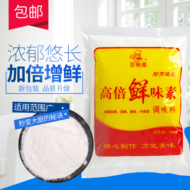 高倍鲜味素500g鲜味王特鲜调味料卤菜火锅鸭脖20-30倍耐高温商用