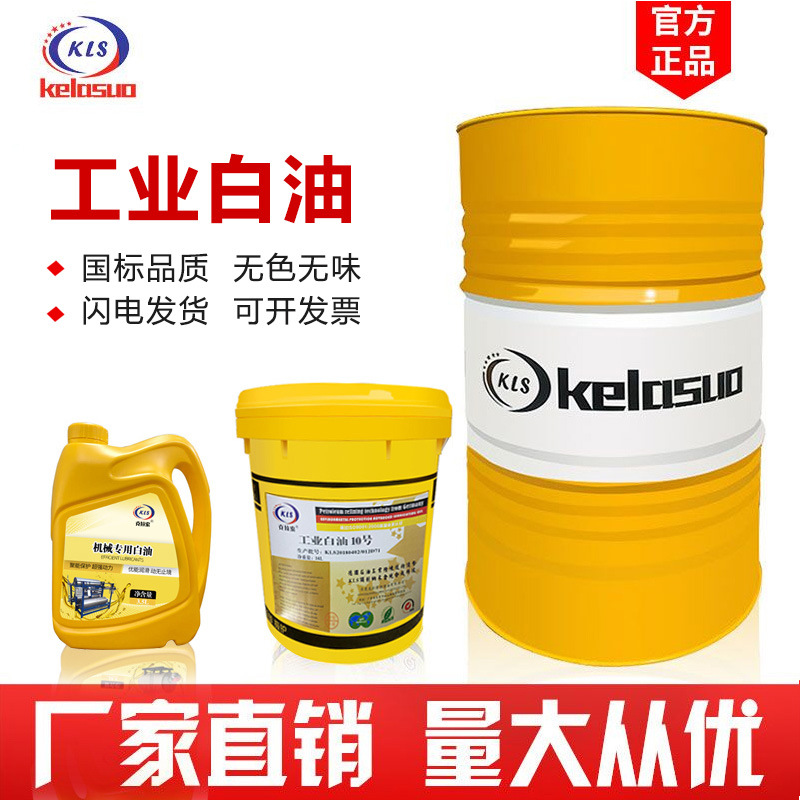 东莞市克拉索润滑油有限公司