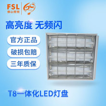 顺冠600*600嵌入式LED格栅灯 办公室吊顶T5t8LED平板灯 灯盘批发