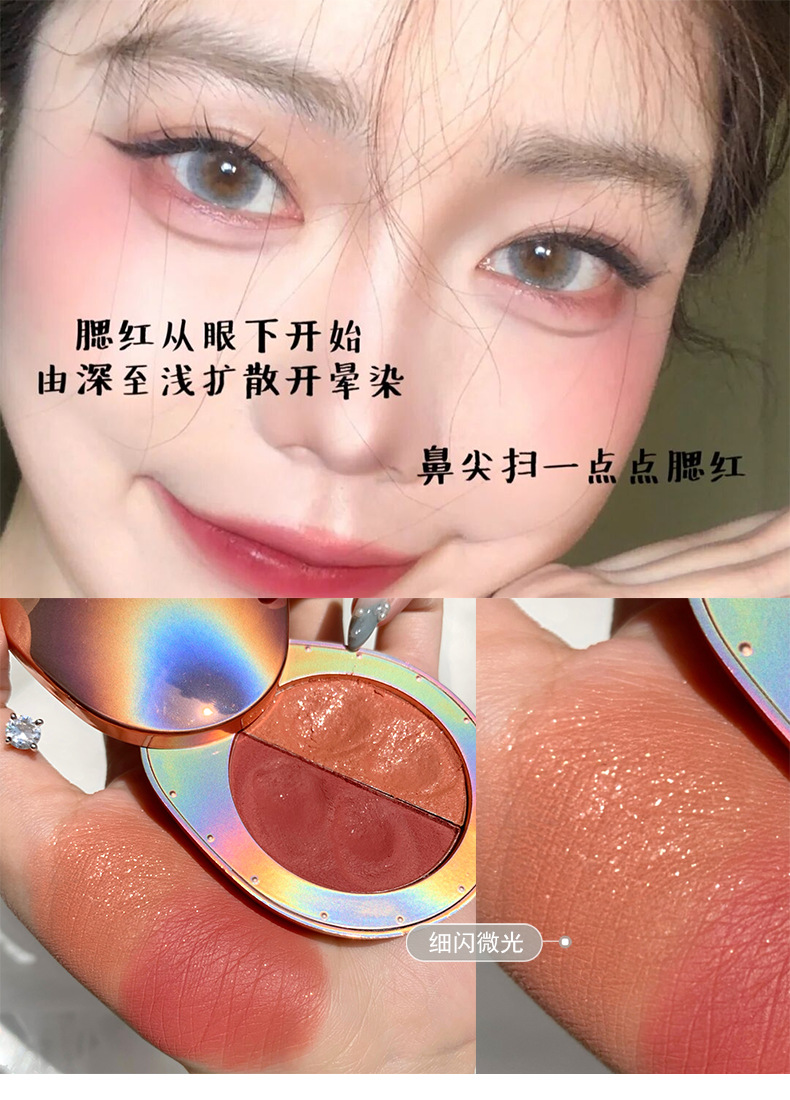 glamcolour 魔法色彩双色立体高光钻石腮红修容粉 鹅卵石粉饼oem