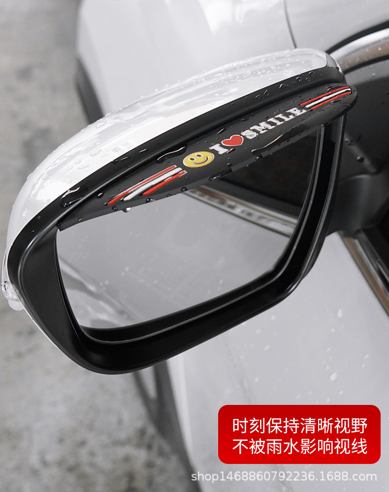 汽车后视镜雨眉防雨挡倒车镜反光镜防雨神器雨天后视镜防水通用型
