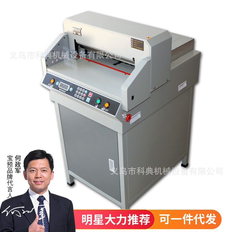 byon/宝预by -4606k 电动数控切纸机标书裁纸机厚6cm-阿里巴巴