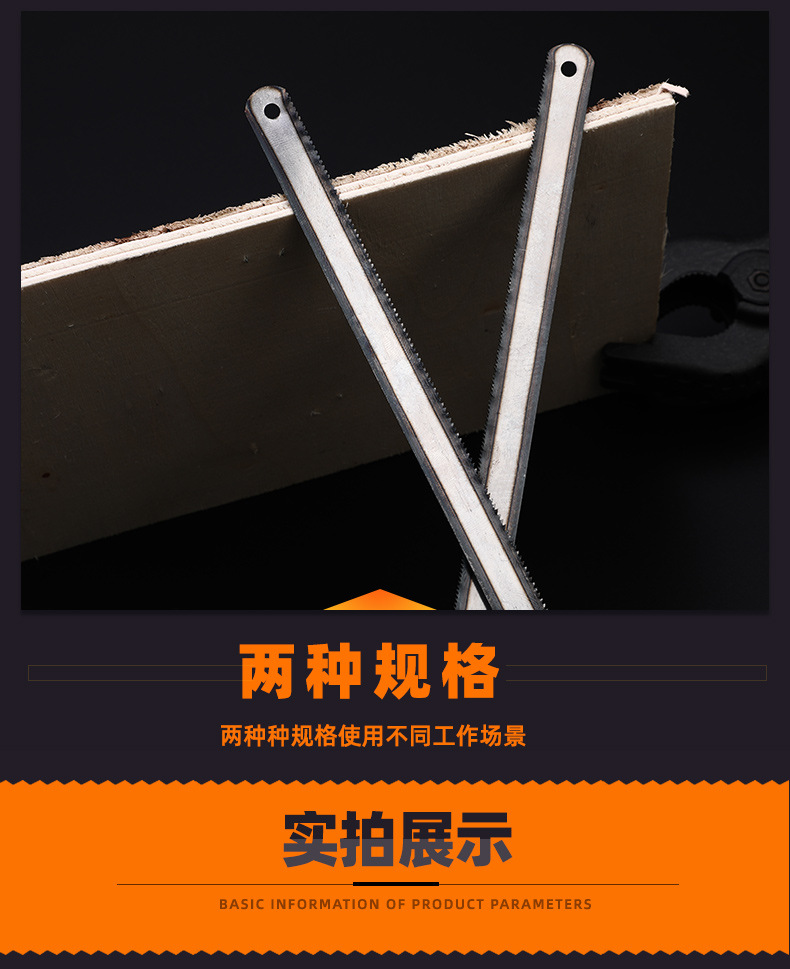 拓森五金gpgjt24齿钢锯条300mm钢锯架锯条 锯条手工用锯条