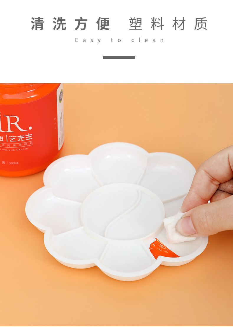 8cm美术画画调色盘水粉丙烯颜料调色盘小号梅花国画调色工具批发