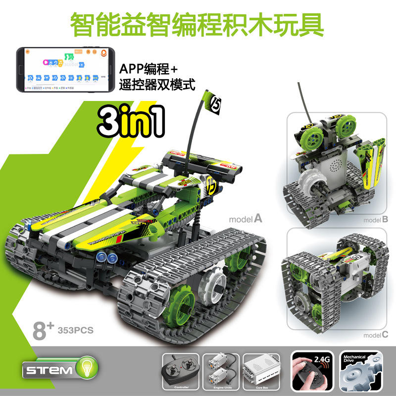 编程积木兼容乐高智能益智玩具机器人stem电动玩具中英文