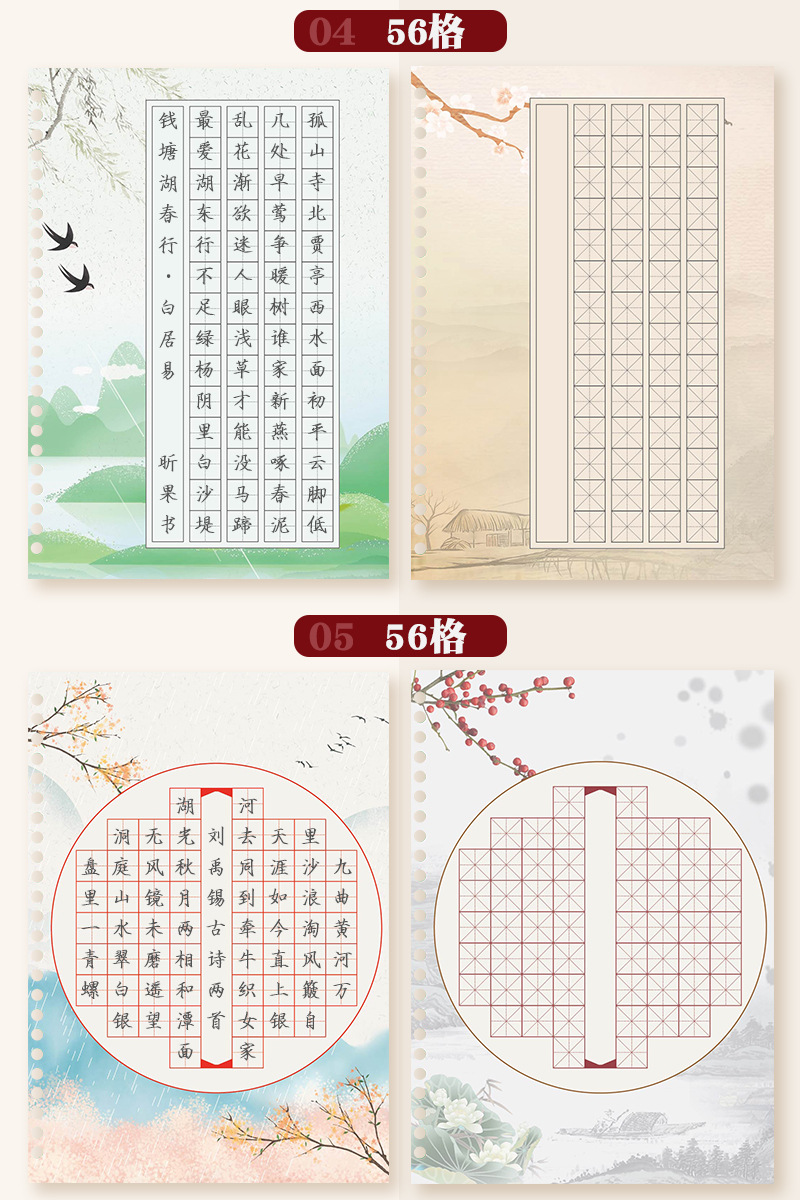 昕果b5书法练字纸田字格米字书写中国风硬笔书法作品集活页替芯本