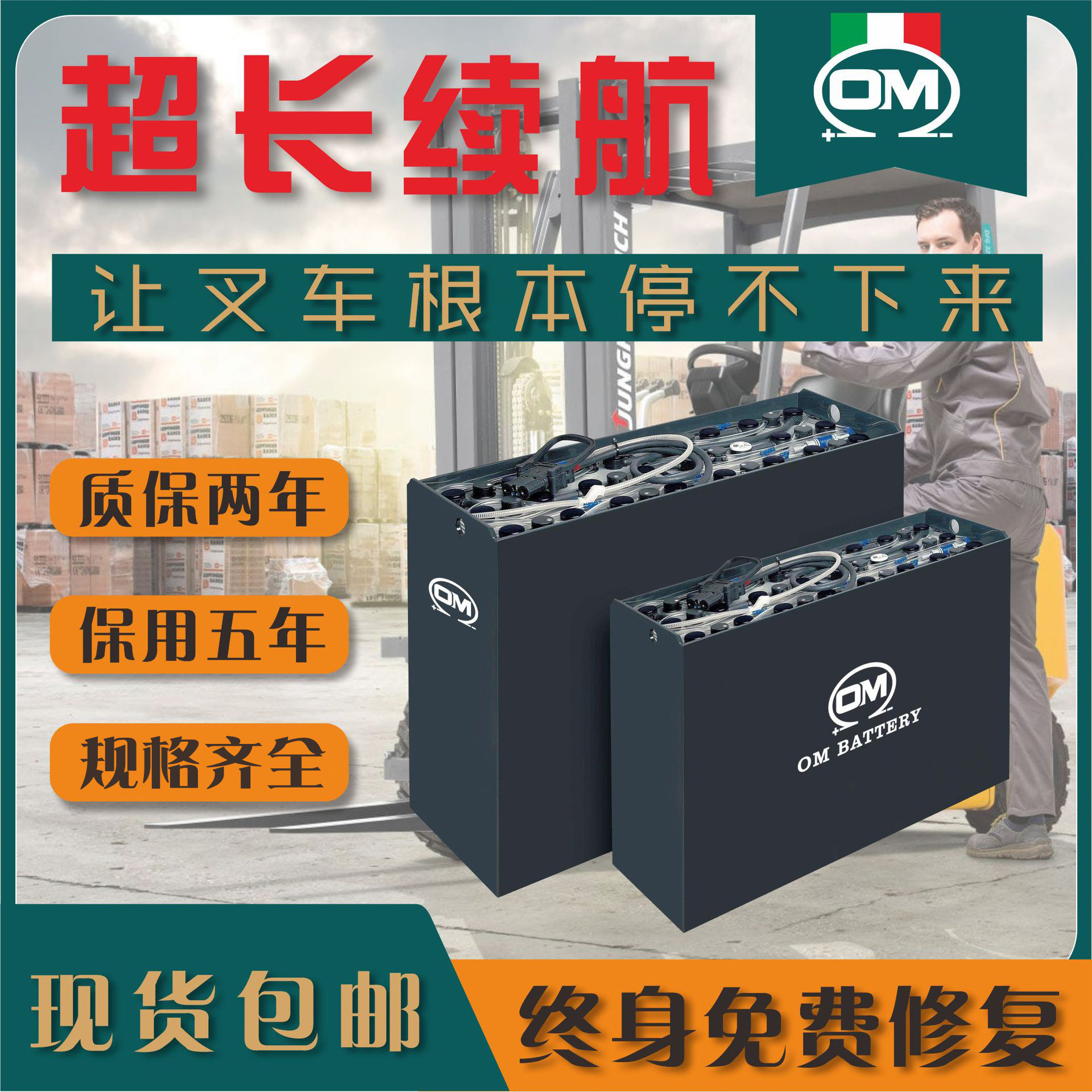 欧模蓄电池4pzs650制造工厂48v海斯特座驾式仓储叉车电瓶质保两年