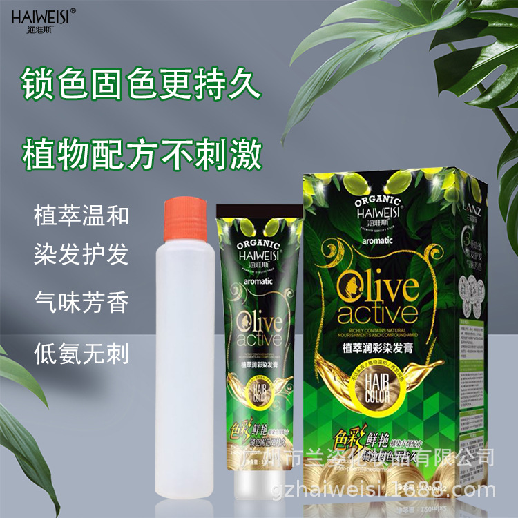 海维斯五贝子植萃润彩染发膏100ml-120ml-558ml