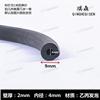 customized automobile Sealing strip Soundproof car door Sealing strip 8mm hollow O-bar Plug-in hollow sponge