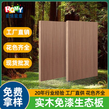 免费图纸 E0级生态板 免漆 实木多层板 衣柜家具橱柜免漆生态板