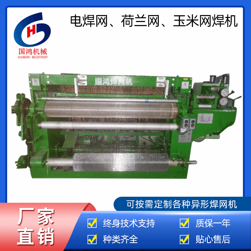 【电焊网机】全自动抹墙网排焊机 定制铁丝网排焊机圈玉米网机