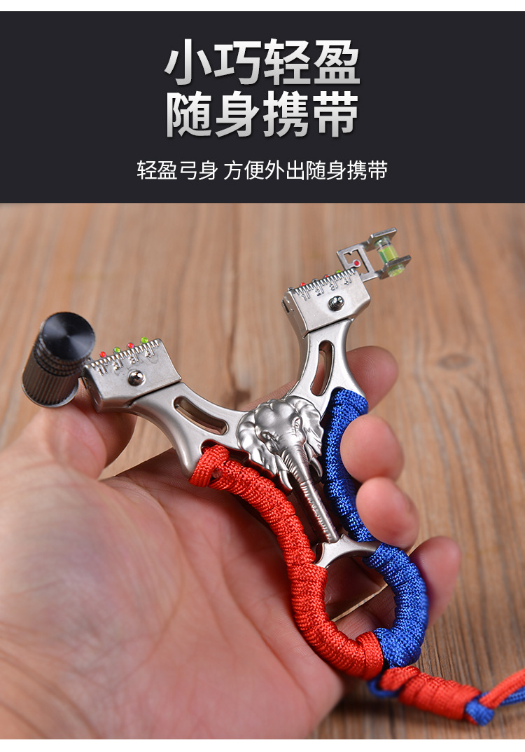合金快压大象扁皮筋弹弓免绑水平仪瞄靶射击弹工激光户外竞技弹弓