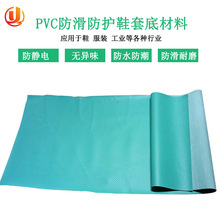 PVC绿色圆点实胶皮革 凸起圆点防水布料车间可反复使用鞋底材料