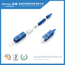 电信级光纤快速连接器散件 SC/PC/0.9/塑料