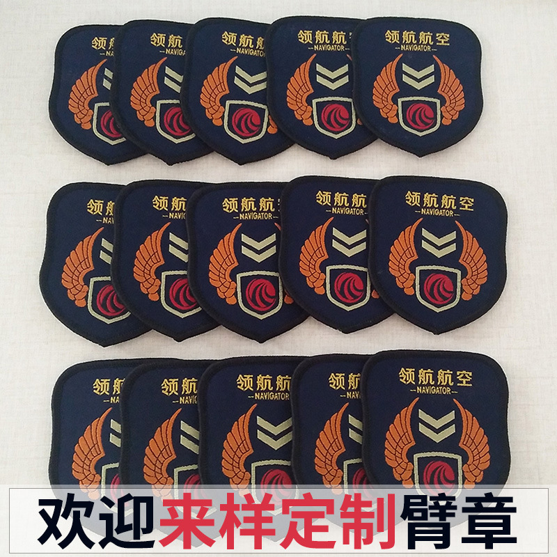 跨境货源织唛织章定制各种制服织章肩章臂章袖章定做来图设计