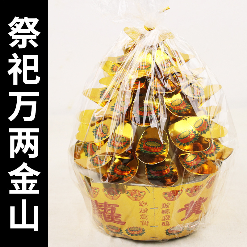祭祀用品大号纸扎金山银山 金库银库 摇钱树 聚宝盆元宝烧纸冥币