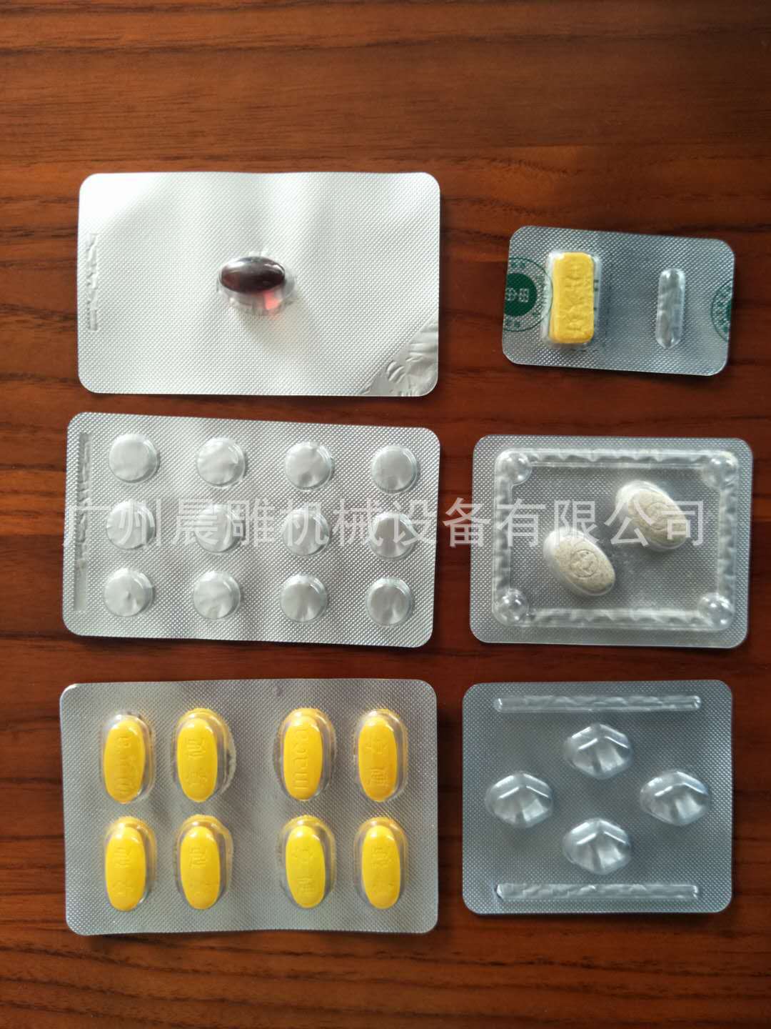 平板式铝塑泡罩包装机 dpp-80片剂 pvc铝箔泡罩压板机