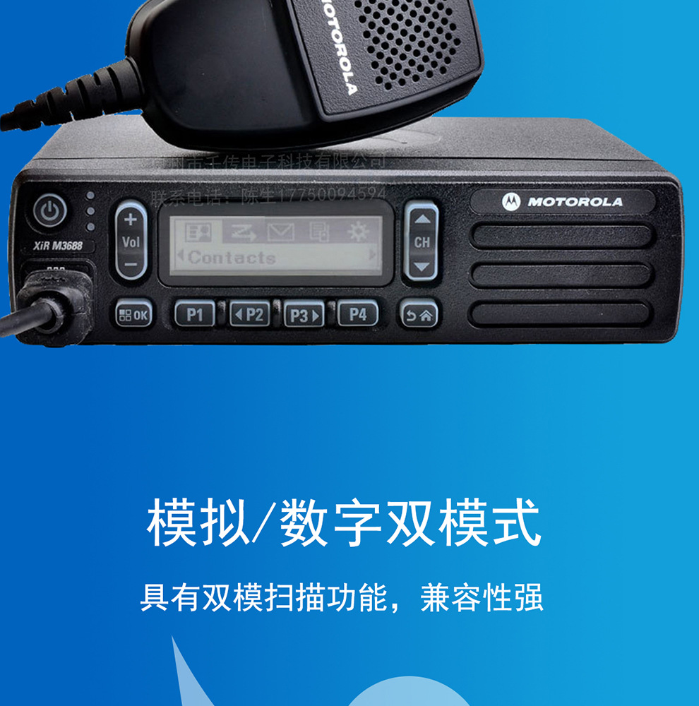motorola/摩托罗拉xir m3688车载台 gm3688升级版 40w车台