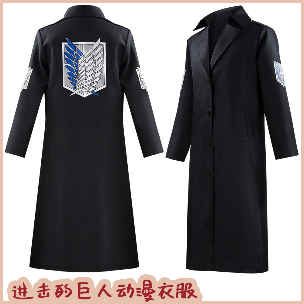 进击的巨人 二次元周边 中长款风衣 自由之翼cosplay动漫服装