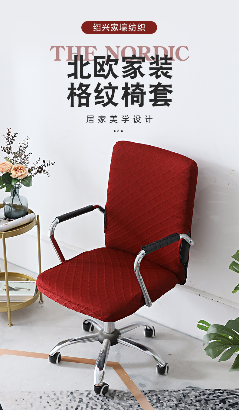 纯色扶手办公椅子保护套电脑转椅办公室椅子套弹力椅套酒店椅子套