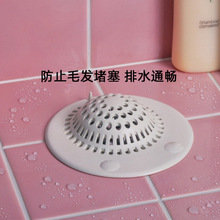 日本浴室毛发过滤网盖卫生间下水道过滤器厨房防堵塞漏水槽地漏贴