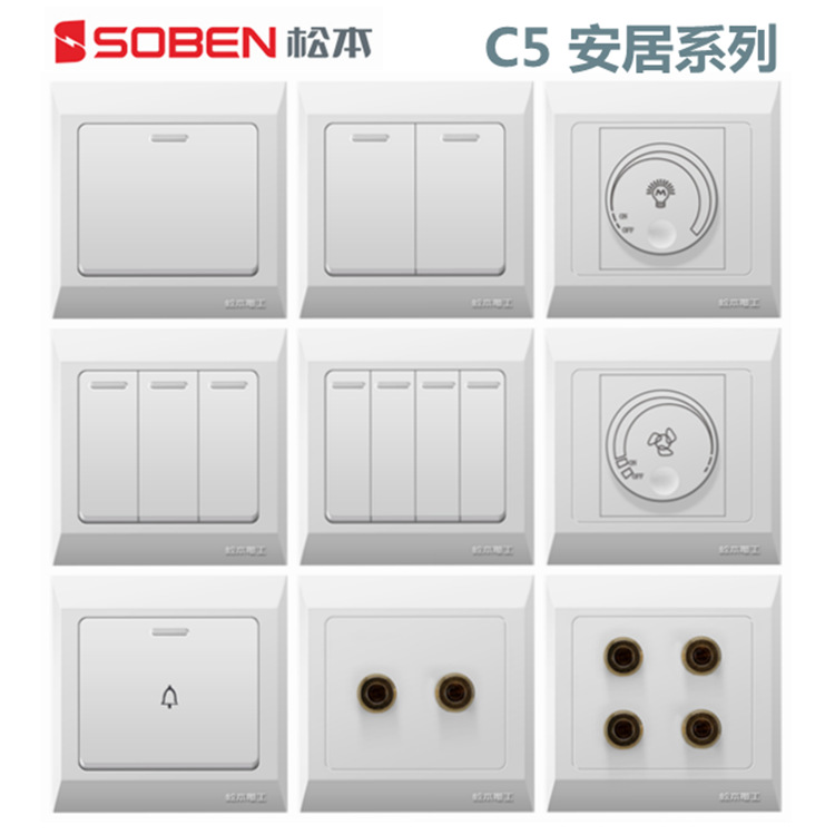 松本电工开关c5系列家用一位双控二三插电视电脑门铃空白开关面板
