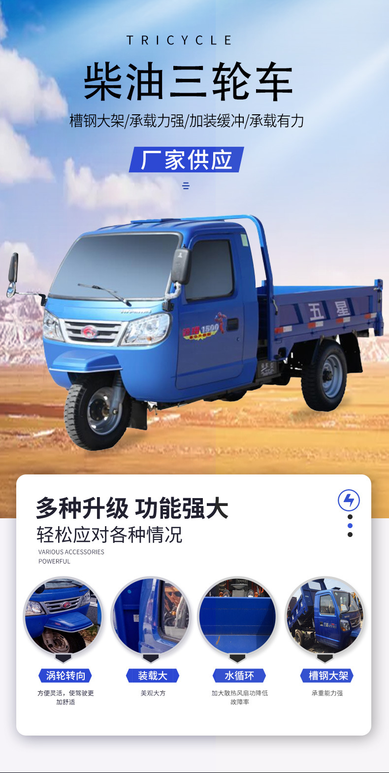 农用三轮车福田五星柴油三轮车 凌翔1500自卸式家用手摇三轮车