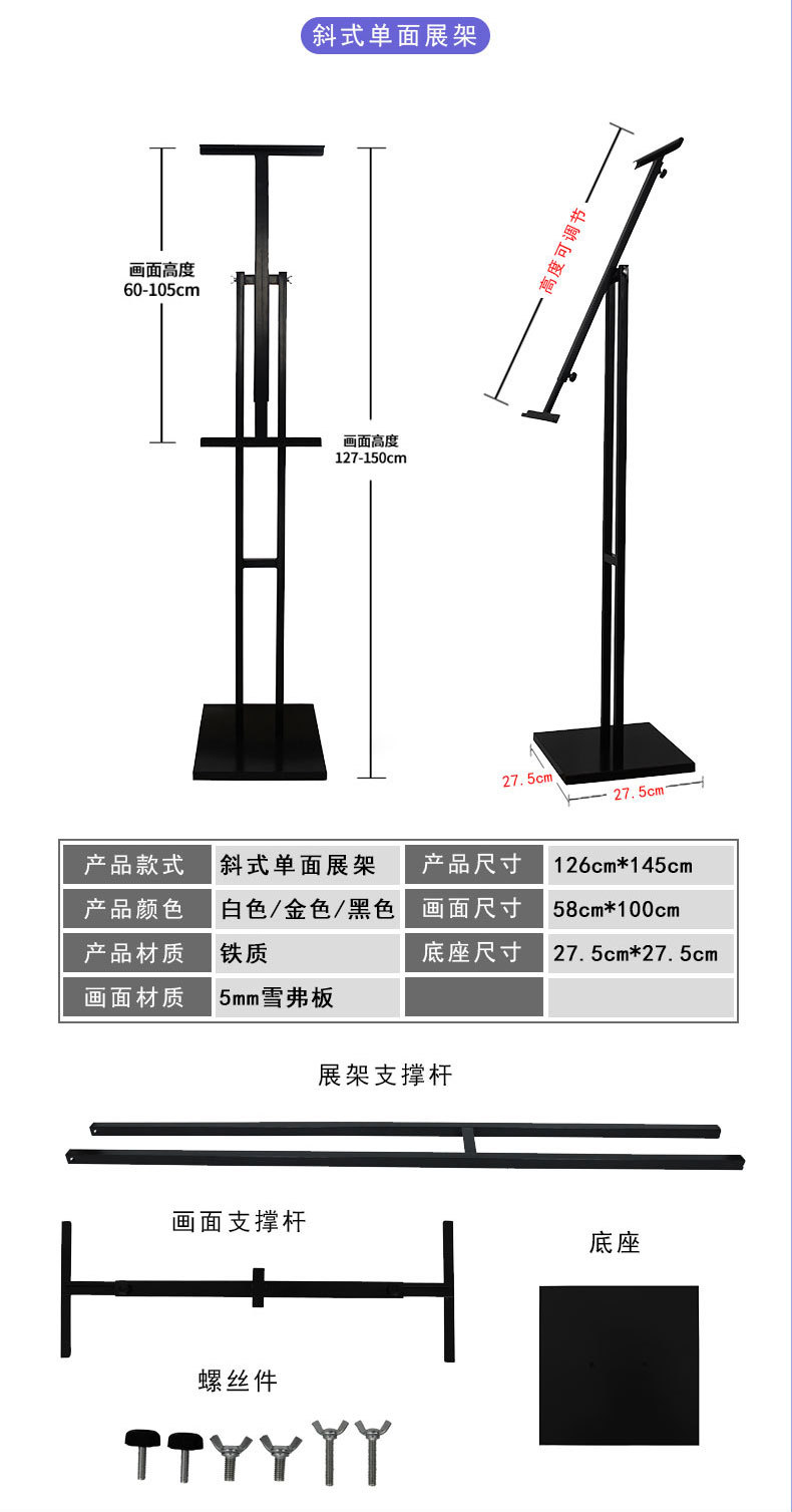 厂家直销kt板展架立式广告牌户外展示架广告海报架kt板支架批发
