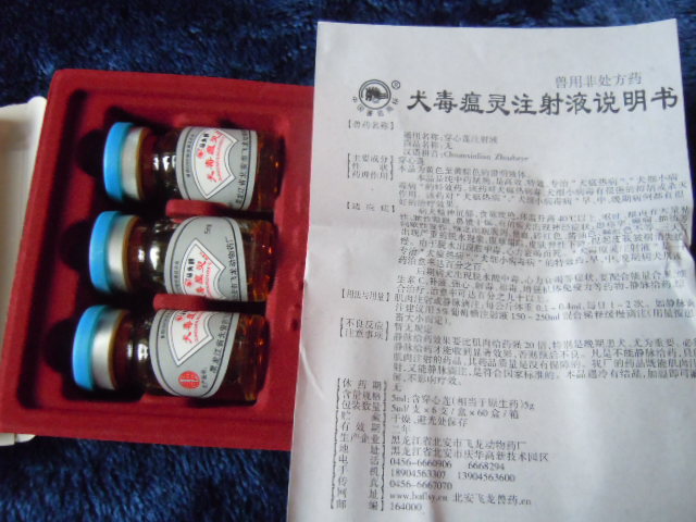 宠物药品马头牌犬毒瘟灵犬瘟细小病毒感染狗发热呕吐拉稀血便1盒