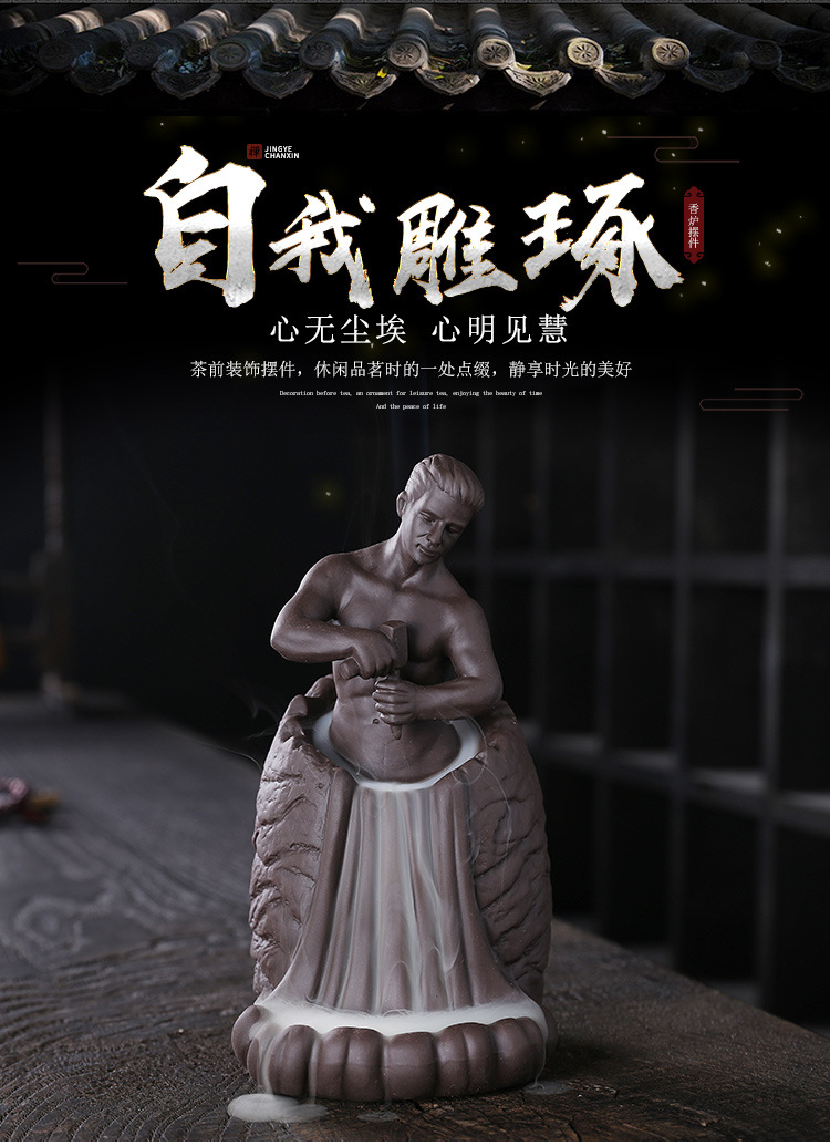 厂家直销批发紫砂倒流香炉 人物自我雕琢回流香熏炉家居饰品摆件