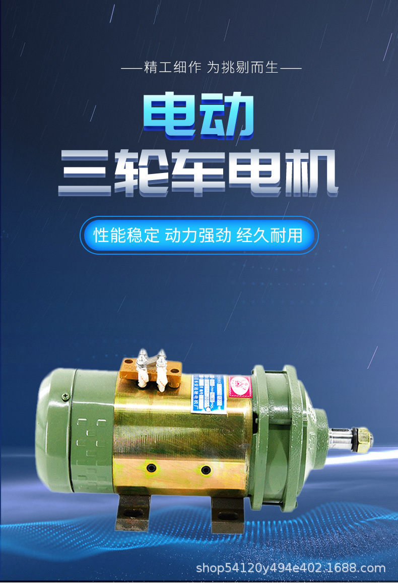 加工定制三轮车电机直流有刷电机60v1200w工程车改装电瓶车电动机