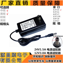 厂家直销 12V3A品质电源 净水器 按摩器 监控 美甲灯 LED灯条电源