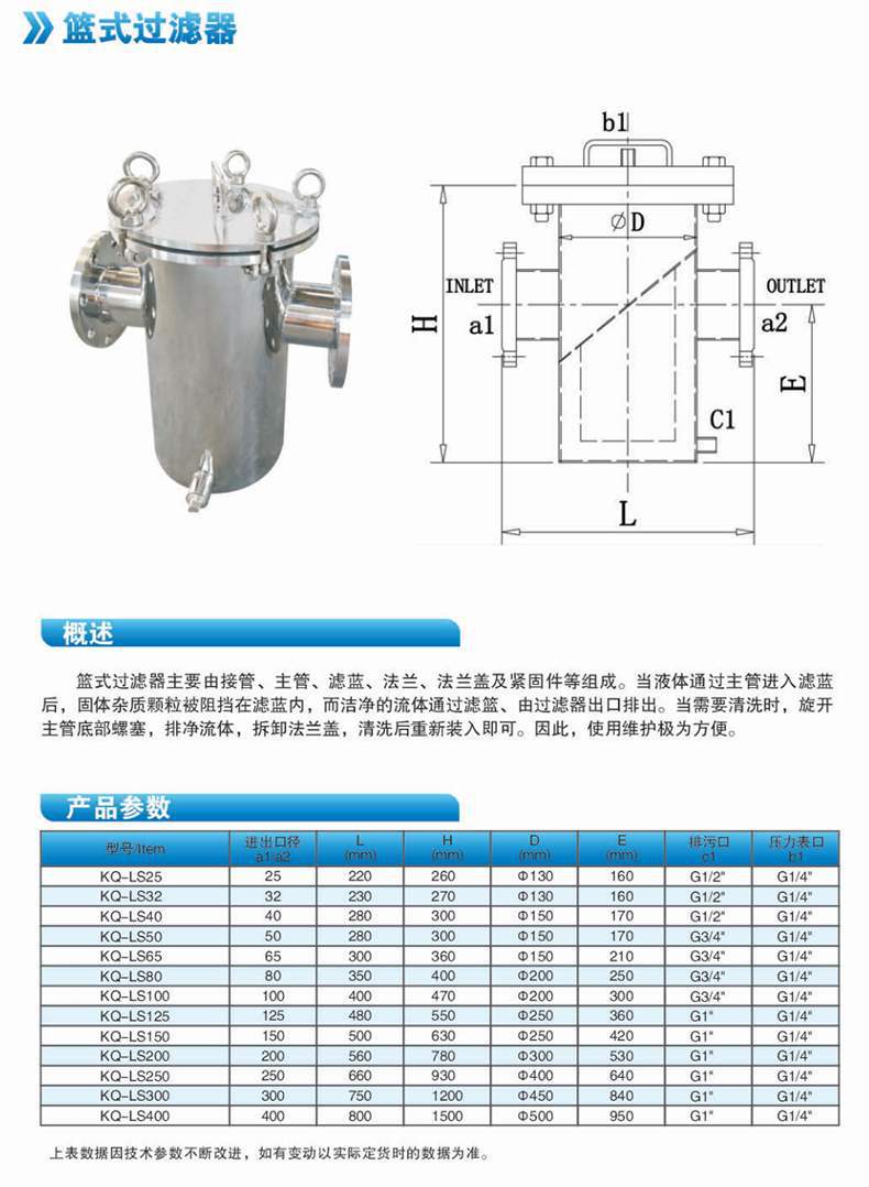 篮式过滤器平底304不锈钢篮蓝式过滤筒式过滤器直通式过滤器