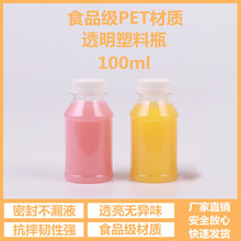 100ml塑料瓶子pet食品级 加厚圆瓶 油酒样品瓶分装液体瓶圆形透明