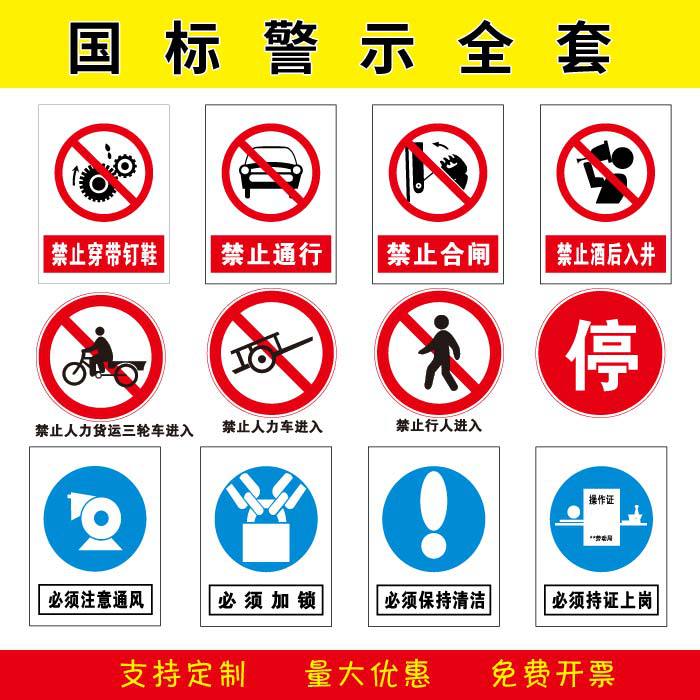 工厂安全标示警示牌警告标志牌禁止吸烟提示牌严禁烟火仓库车间消