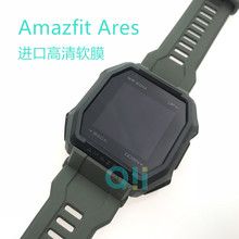 适用于Amazfit Ares保护膜 智能手表高清贴膜 华米Ares防爆软膜
