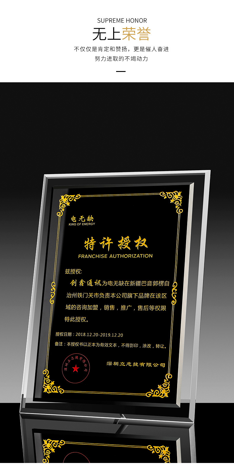 创意双层黑水晶授权牌 经销商代理加盟感谢 赛事颁奖水晶奖杯定制