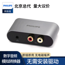 飞利浦数字光纤音频转换器SWR2123机顶盒接音响放耳机模拟3.5mm