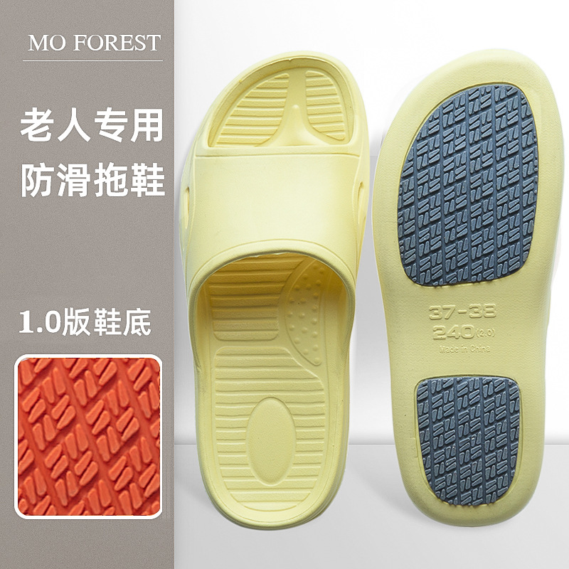 中老人拖鞋夏