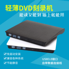 拉丝USB3.0外置光驱移动DVD刻录机 外接台式电脑笔记本光盘驱动器