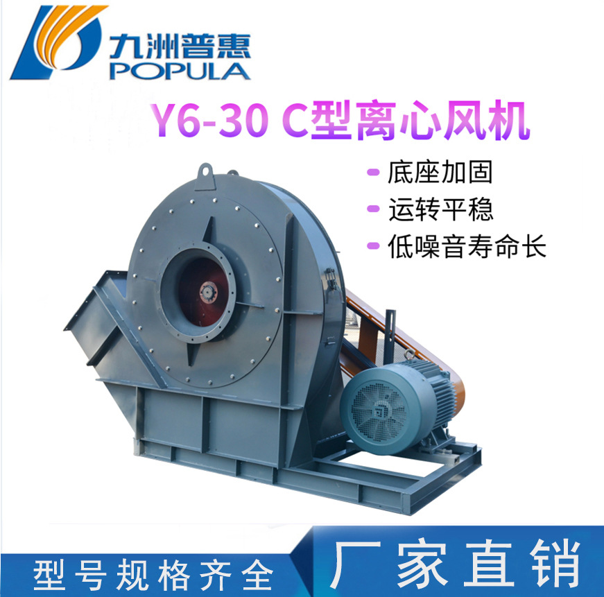 y630c型锅炉离心引风机纤维输送棉花粮食耐高温热循环离心引风机