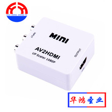 AV To HDMI 视频信号转换器 AV2HDMI  av转hdmi av to hdmi