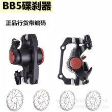 AVID速联BB5碟刹器自行车机械碟刹夹器线拉刹车G3碟盘前后刹车器